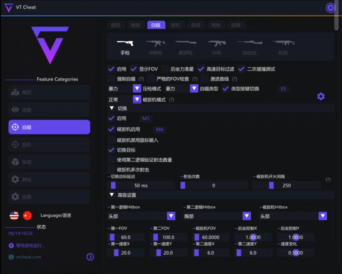 无畏契约开挂科技软件-雷达追踪+锁血双引擎，防封更稳定