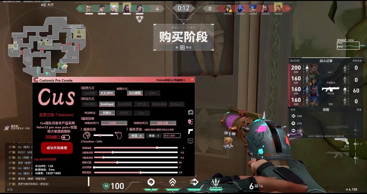 无畏契约手游美化包 - 基础辅助功能、平台适配 - 稳定防封